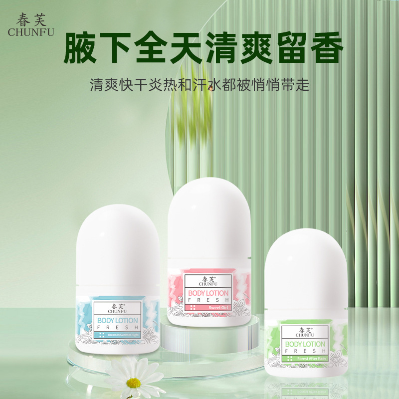 Spring Fu antiperspirant bead body dew vitality tame fresh and comfortable men's and women's ball perfume antiperspirant clean taste milk Spring Fu antiperspirant bead body dew vitality tame fresh and comfortable men's and women's ball perfume antiperspirant clean taste milk