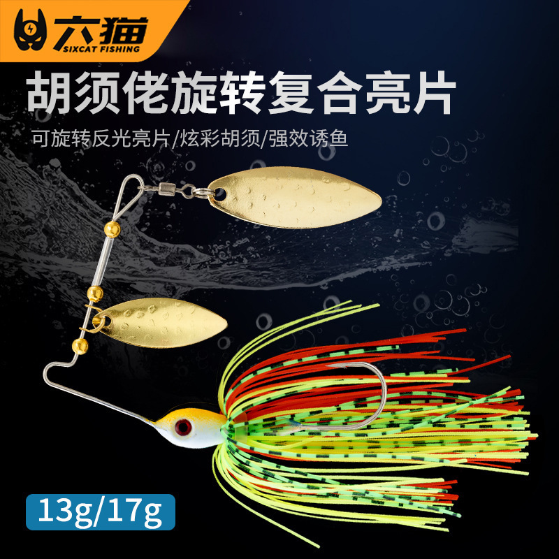 Six cats | 13g JIG bearded fake bait composite sequins lure sequins anti-hanging bottom hard bait fishing gear bait