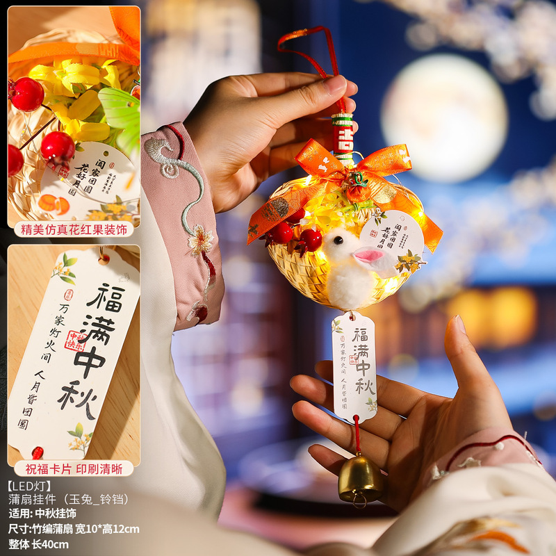 中秋节装饰古风蒲扇挂件仪式感氛围挂饰竹编小灯笼创意花灯伴手礼|undefined