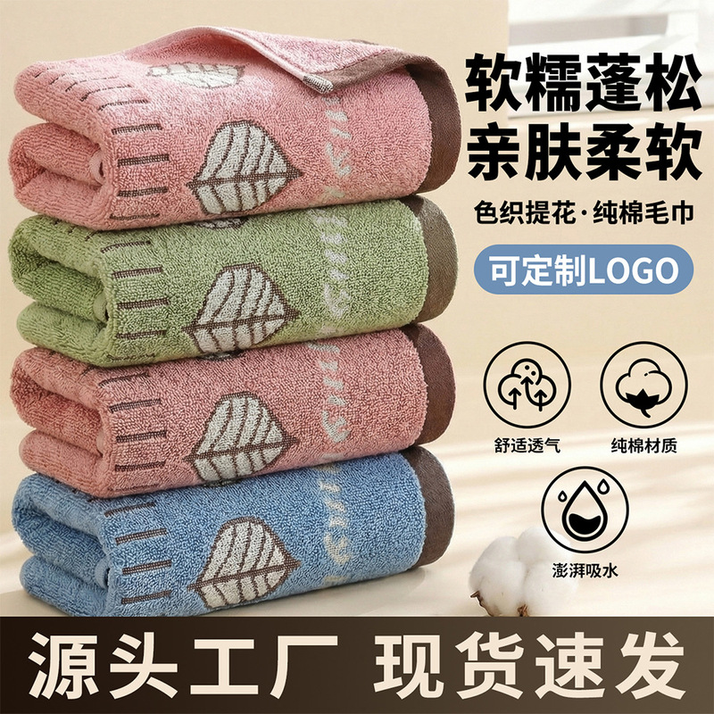 Towel Cotton Class A Household Cotton Wholesale Thickened Yarn-dyed Jacquard Cute Cartoon Absorbent Face Towel Adult