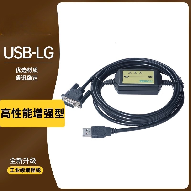 适用于PC-LG K120S K60S,LS K7M PLC 编程电缆 LG下载线USB-LG