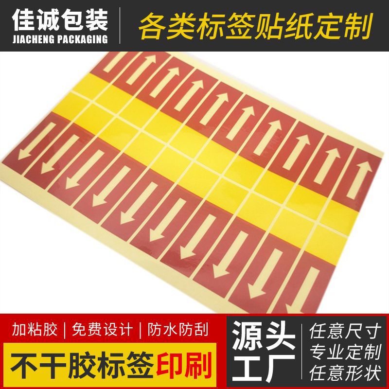 定制动漫跨境杯贴间隔胶标签透明颜色uv印刷彩色pp不干胶标签贴纸