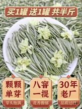 2024新茶兰雪茉莉花茶银针大白毫级浓香型妙掌柜飘雪茶叶共250g