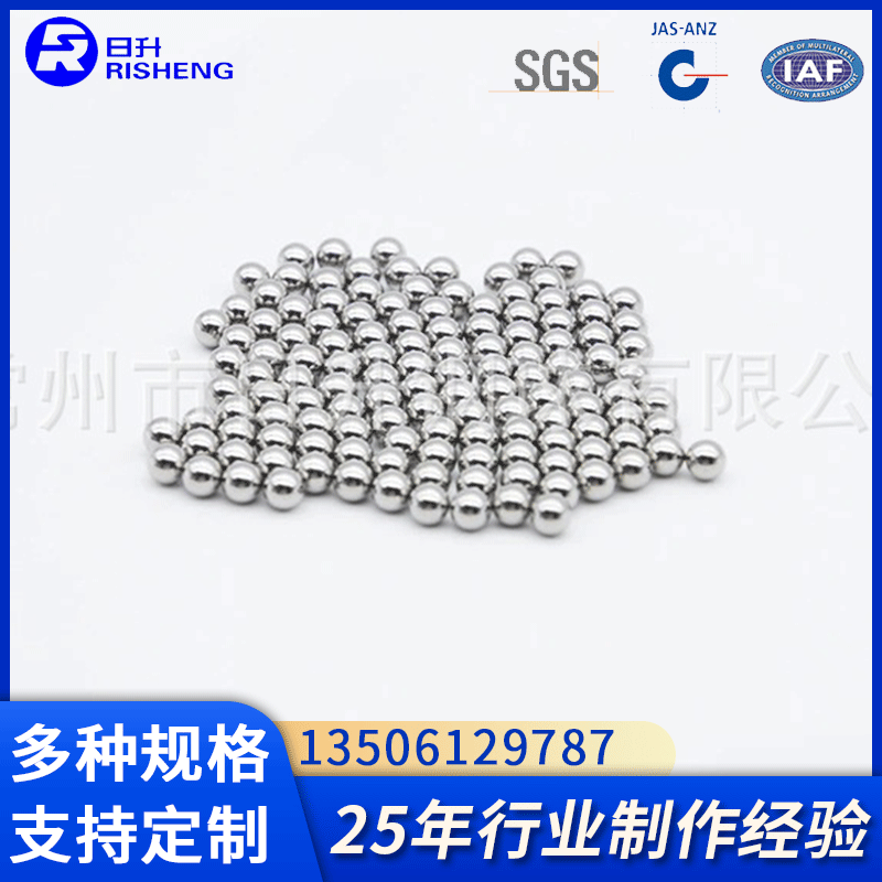 批发不锈钢钢珠钢球滚珠 微型钢珠批发厂 304不锈钢钢球