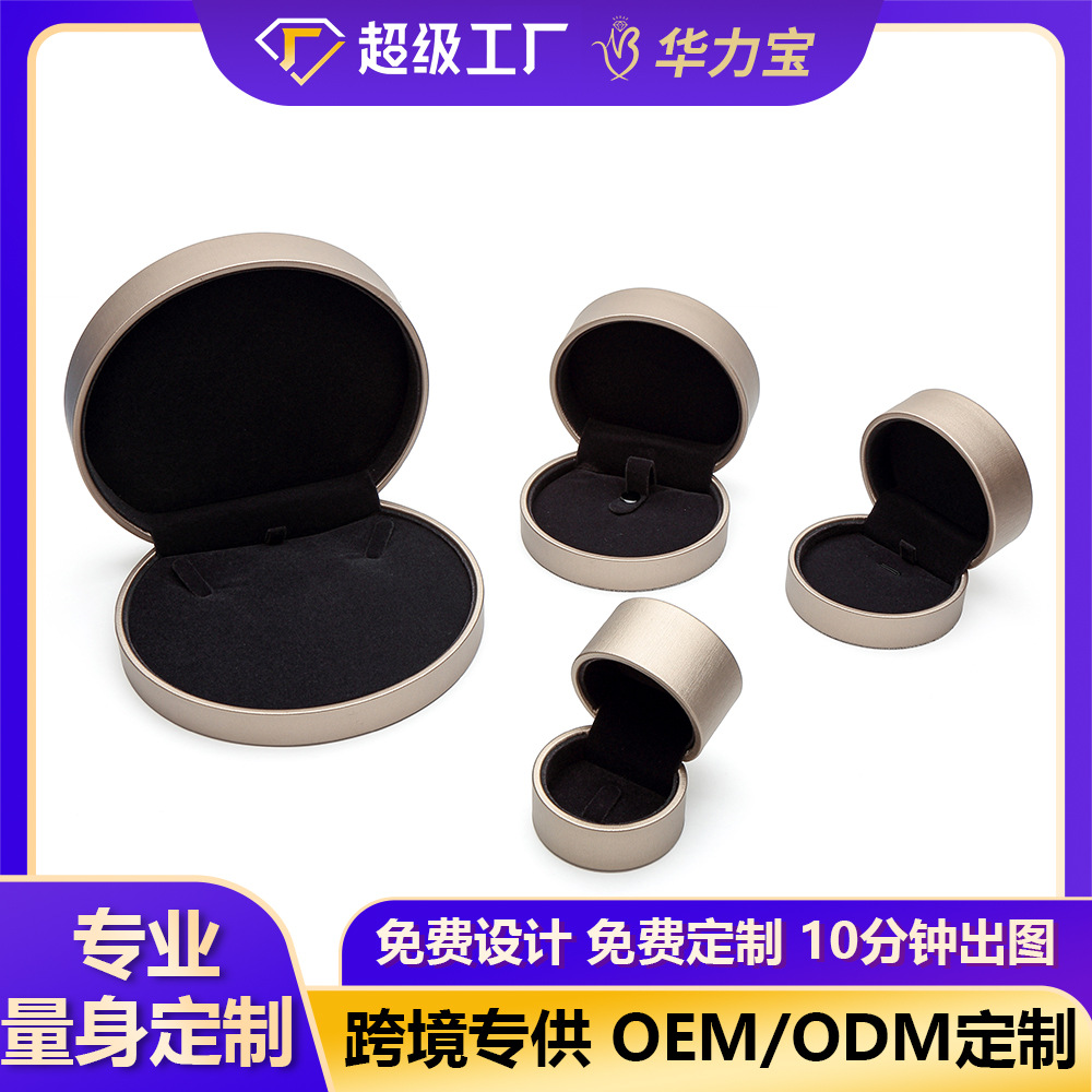 PU皮玫瑰金贝壳首饰盒珍珠戒指饰品收纳盒子珠百店展示道具珠宝盒