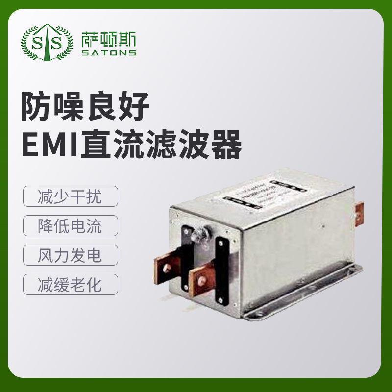 萨顿斯 660V EMI/EMC滤波器 电源滤波器压电晶体、频率元件