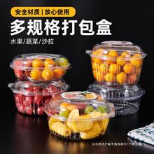 圆形打包盒24DL透明塑料盒带盖水果切盒子沙拉一次性水果捞包装盒