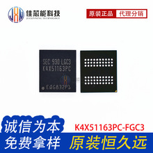 K4X51163PI-FGC6 BGA �W���w��DDR �ȴ惦����ICоƬ ԭ�b��Ʒ