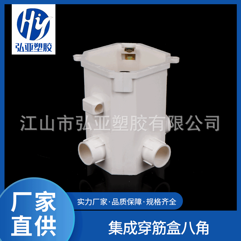 集成穿筋盒八角86HS110 PVC家装接线拼装盒塑料预埋阻燃暗盒 批发