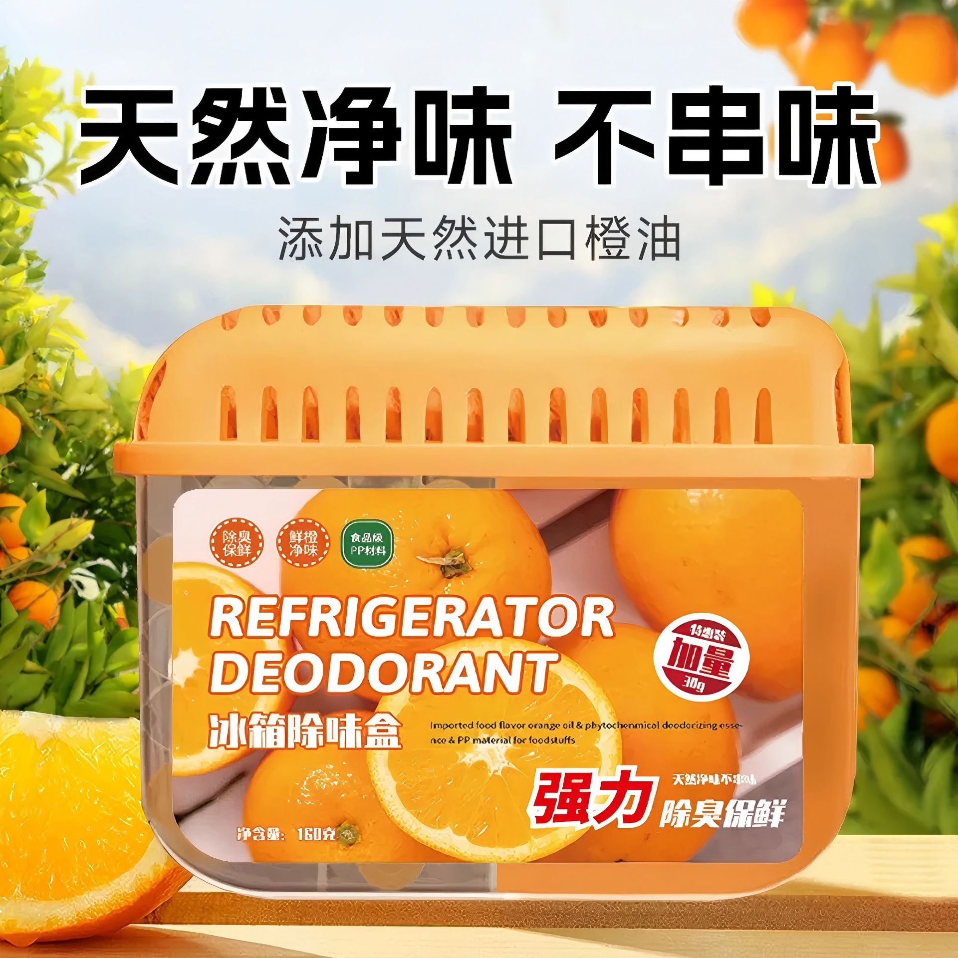 Refrigerador desodorante desodorante artefacto de la cocina doméstica aire fresco interior caja de preservación de alimentos desodorante