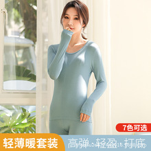 莫代尔纯色秋衣秋裤套装女修身薄款打底美体无痕保暖内衣线衣线裤