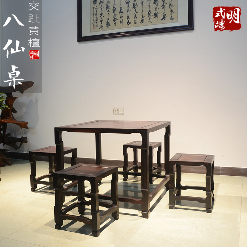 红木家具老挝红酸枝八仙桌五件套交趾黄檀茶桌餐桌休闲桌(B1505）