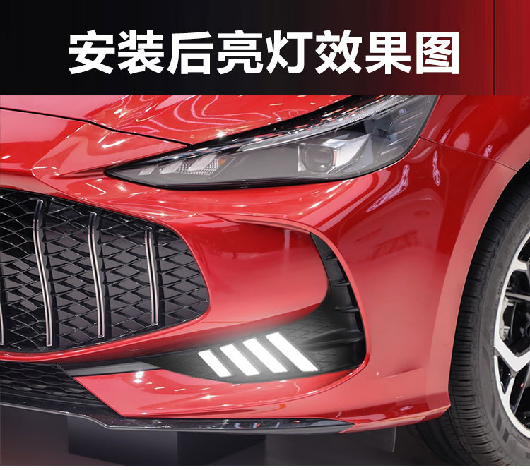 Suitable for 25 Mg 5 Special Daytime Running Lights Mg5 Modified Front Fog Light Frame Led Daytime Running Lights Decorative Lights