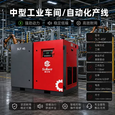 Air Pump Fixed-Speed Air — Hava kompressorları - intentional-fund-45kw-medium-sized-industrial-workshopautomation-production-line