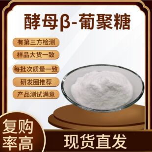 ��ĸ&beta;-�Ͼ��� ��ĸ��ȡ��  ˮ����  �F؛���]9012-72-0 &beta;-�Ͼ�