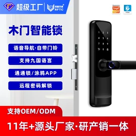 指纹锁;IC卡锁;密码锁