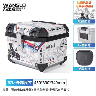 Motorcycle trunk: Alloy Motorcycle Rear - 57l-black-box-great-wall-backrest-shock-absorbing-base