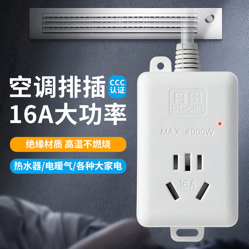 16A Plug-in Air Conditioning Socket High Power Socket with Wire Row and Plug-in Patch Board Special for Induction Cooker 16A Plug-in Air Conditioning Socket High Power Socket with Wire Row and Plug-in Patch Board Special for Induction Cooker