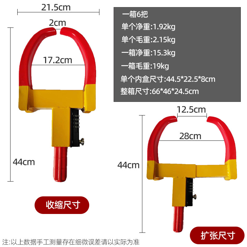 Thickened Car Lock, Tire Lock, Wheel Lock, Car Property Anti-Theft Special Car Lock, Vise Horn Clamp Lock
