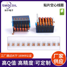 可替代线艺1812SMS系列空心线圈高Q值低损耗射频模块贴片空心线圈