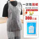 [300 pieces] thickened adult size 60*100cm