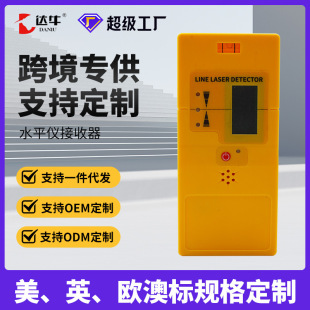 Processing Customized Led Lcd Display Laser Level Receiver Three-Position Conversion Laser Level Detector