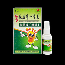 芙友肤毒康一喷灵喷剂30ml