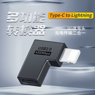 Applicable to type-c male to lighting male adapter charging C female to lighting male adapter OTG