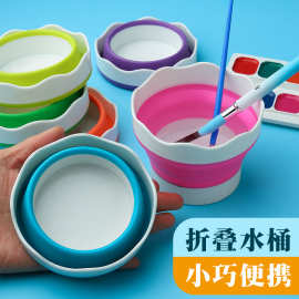 美术迷你折叠 硅胶小水桶 水粉水彩颜料绘画洗笔筒美术多用洗笔杯