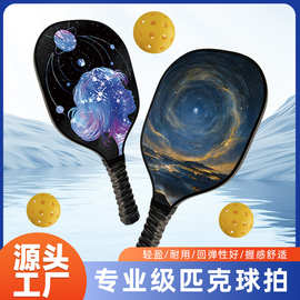 匹克球拍全套pickleball儿童成人杨木制专业匹克球拍板皮克球板拍