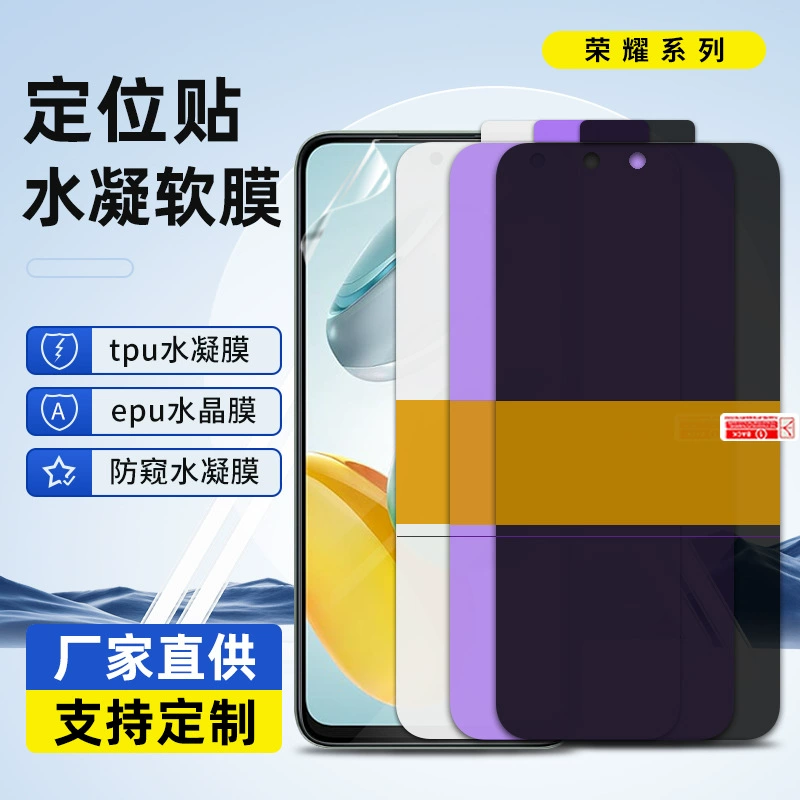Подходит для Honor 400pro/X70i/Power HD матовая мягкая пленка TPU GT устойчивая к царапинам кристаллическая пленка EPU