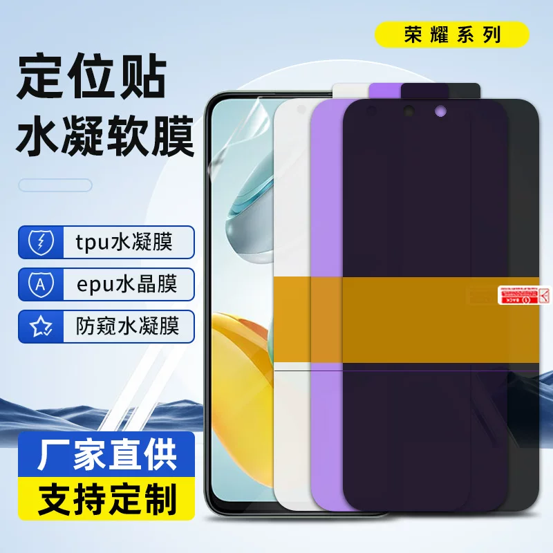 Подходит для Honor 400pro/X70i/Power HD матовая мягкая пленка TPU GT устойчивая к царапинам кристаллическая пленка EPU