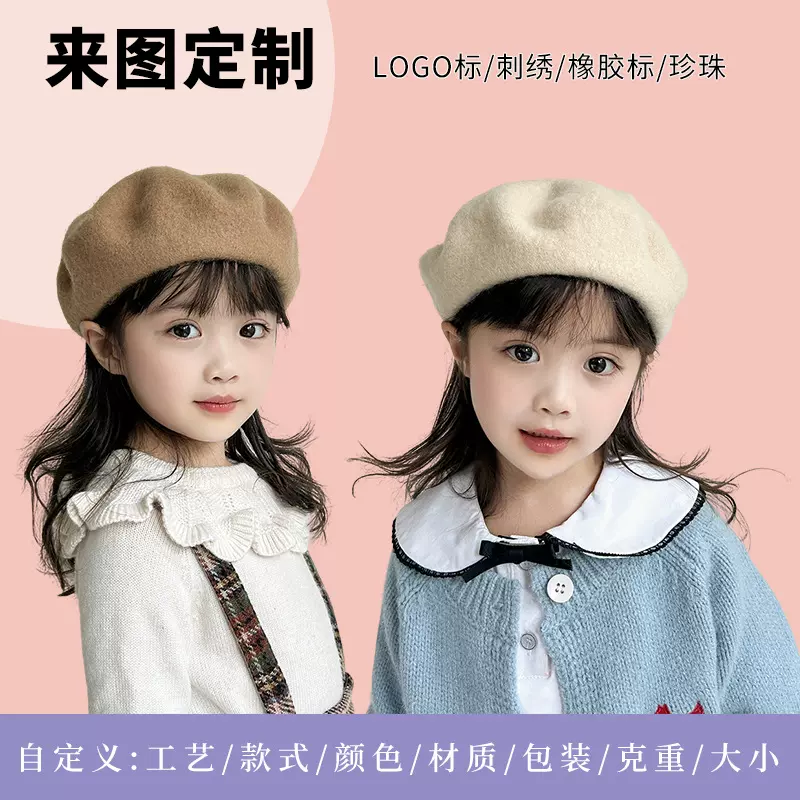 儿童贝雷帽女童帽子秋冬季2025新款洋气女孩蓓蕾帽幼儿宝宝春秋款