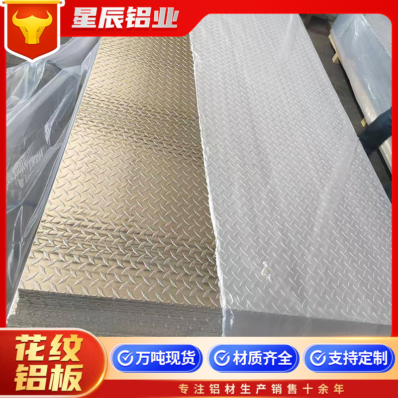 Aluminum Plate Five-Rib Pattern Aluminum Plate Aluminum Alloy Anti-Slip Pattern Aluminum Plate Pointer Type Lentil Pattern Plate in Stock
