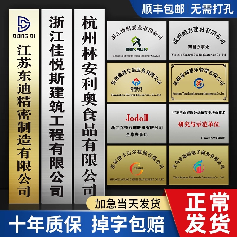 不锈钢门牌广告牌公司门牌牌匾招牌制作公司户外门头铜牌免费设计
