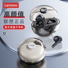 适用Lenovo联想LP80真无线蓝牙耳机双耳低延迟黑科技外贸跨境电商