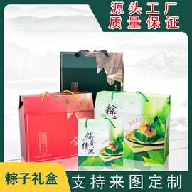 粽子礼盒外包装盒端午节送礼新款手提创意大容量可印logo图片包邮