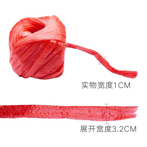 Bundling ball strapping rope color packaging rope tear film tape manufacturer direct sales plastic packing rope