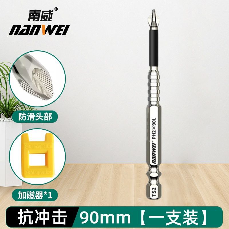 미끄럼 방지 업그레이드: 90mm [1개] + 자화 장치