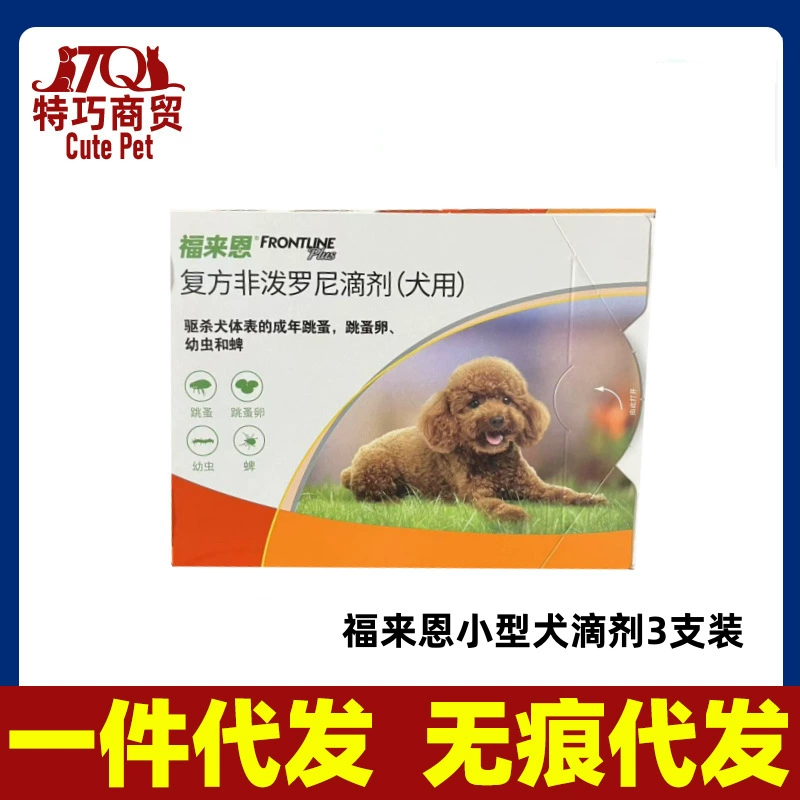 Фулиен защита сердца для собак и кошек, капли для внешнего дегельминтизирования, внутреннее дегельминтизирующее средство, капли от клещей и сердечных червей, капли для кошек