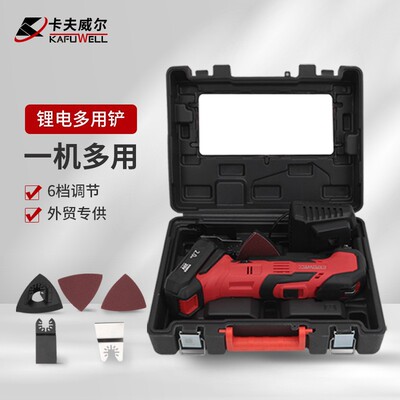卡夫威尔锂电充电万用宝摆动铲修边机多功能切割机木工电动多用铲