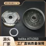 系列跨境初级atv250总成