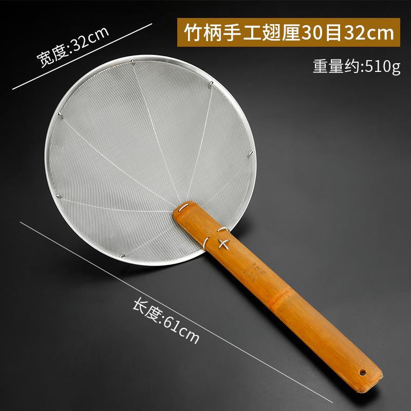 잔여물 여과용 32cm [30 메쉬 초미세 메쉬]
