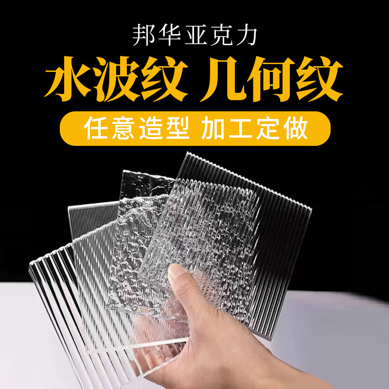 高颜值亚克力有机玻璃条纹细纹石头纹水波纹展示架置物盒装修加工