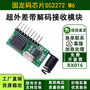 RX016�o����·����aݔ����������ģ�K�̶��aSC2272-M6���aоƬ
