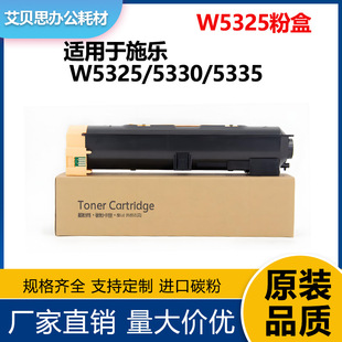 �m��ʩ��006R01159�ۺ�W5325/W5330�ۺ�W5335��ӡ006R01160ī��