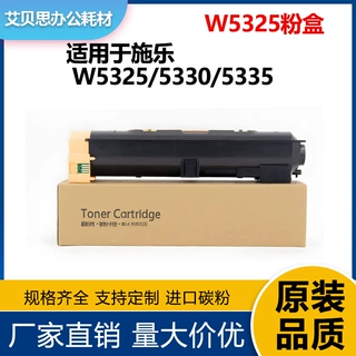 适用施乐006R01159粉盒W5325/W5330粉盒W5335复印006R01160墨盒