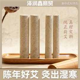 蕲艾绒艾灸条石磨雷火艾条家用轻便三年陈艾手工艾草条现货批发