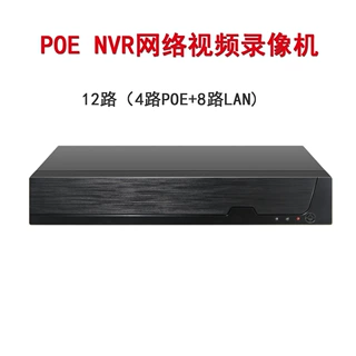 厂家批发POE网络视频录像机高清12/16/36路NVR监控硬盘录像机