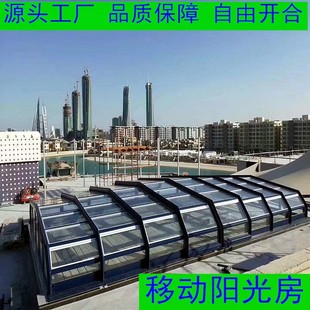 Folding Sun Room Mobile Roof Aluminum Profile Villa Folding Push-Pull Telescopic Courtyard Mobile Roof Balcony